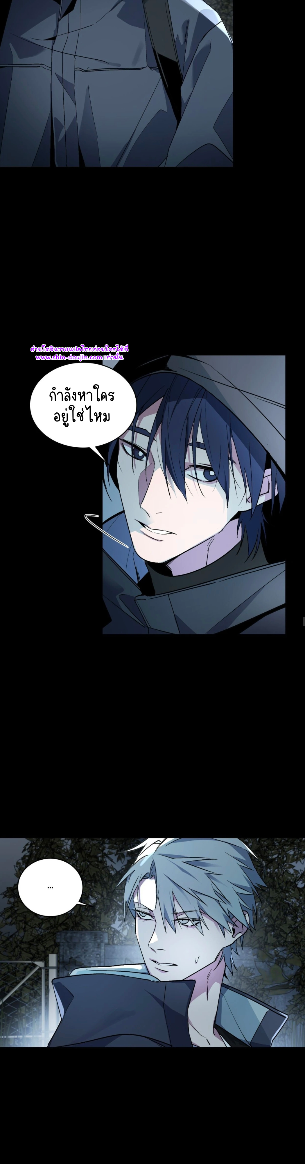 A room without windows EP 7